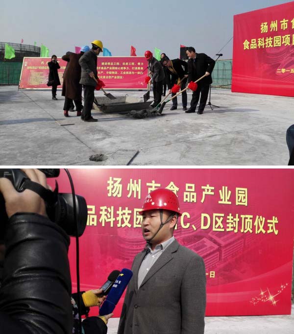 食品科技園C、D地塊項目順利封頂